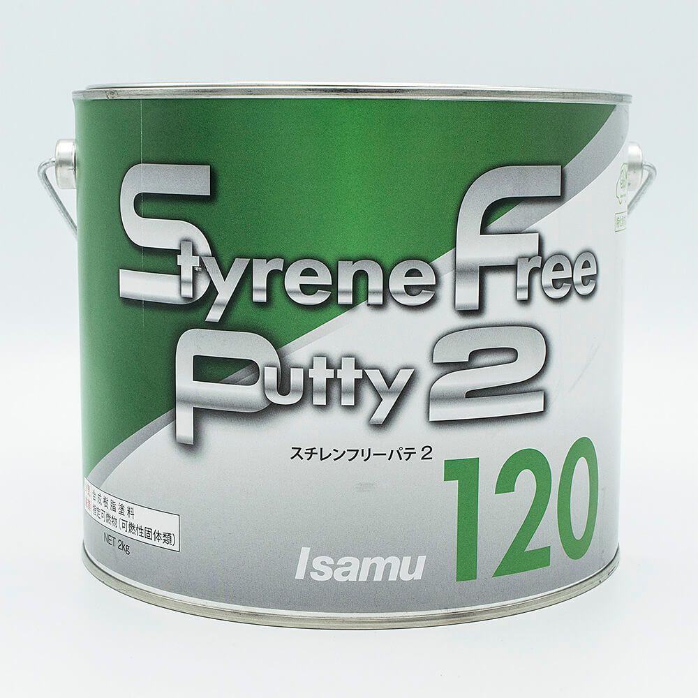 スチレンフリーパテ2 120 2Kgセット スチレンフリーパテ2 120 2Kgセット