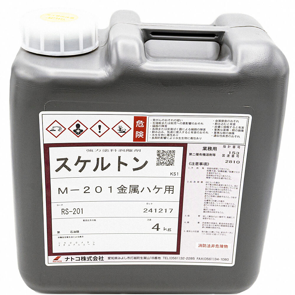 (対象画像) スケルトンM-201金属ハケ用　4Kg