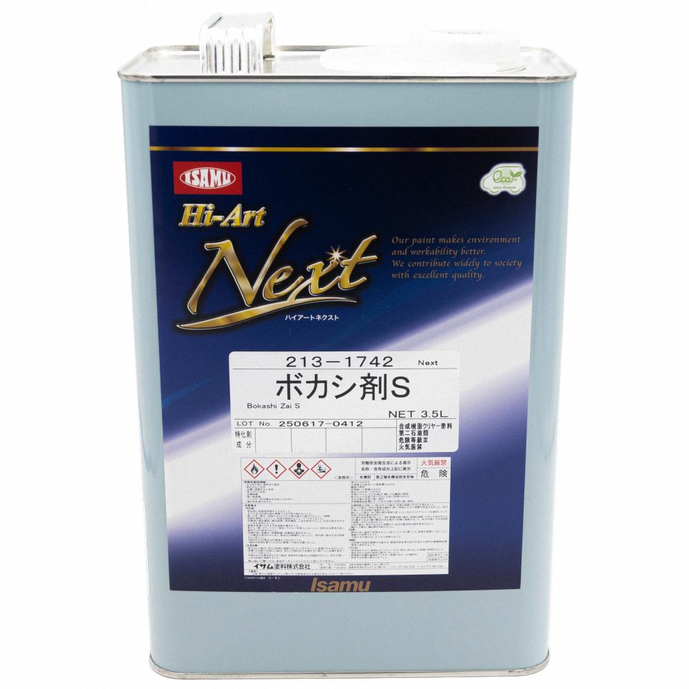 1741 ハイアートNext ボカシ剤 3.5L 特化則対応 PRTR法対応 1液型溶剤