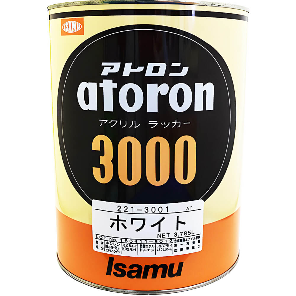 (対象画像) アクリルラッカーアトロン#3000ホワイト