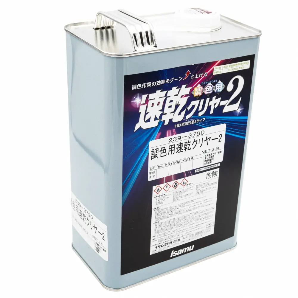 イサム塗料 調色用速乾クリヤー2 3.5L 調色作業の効率をグーンと上げる