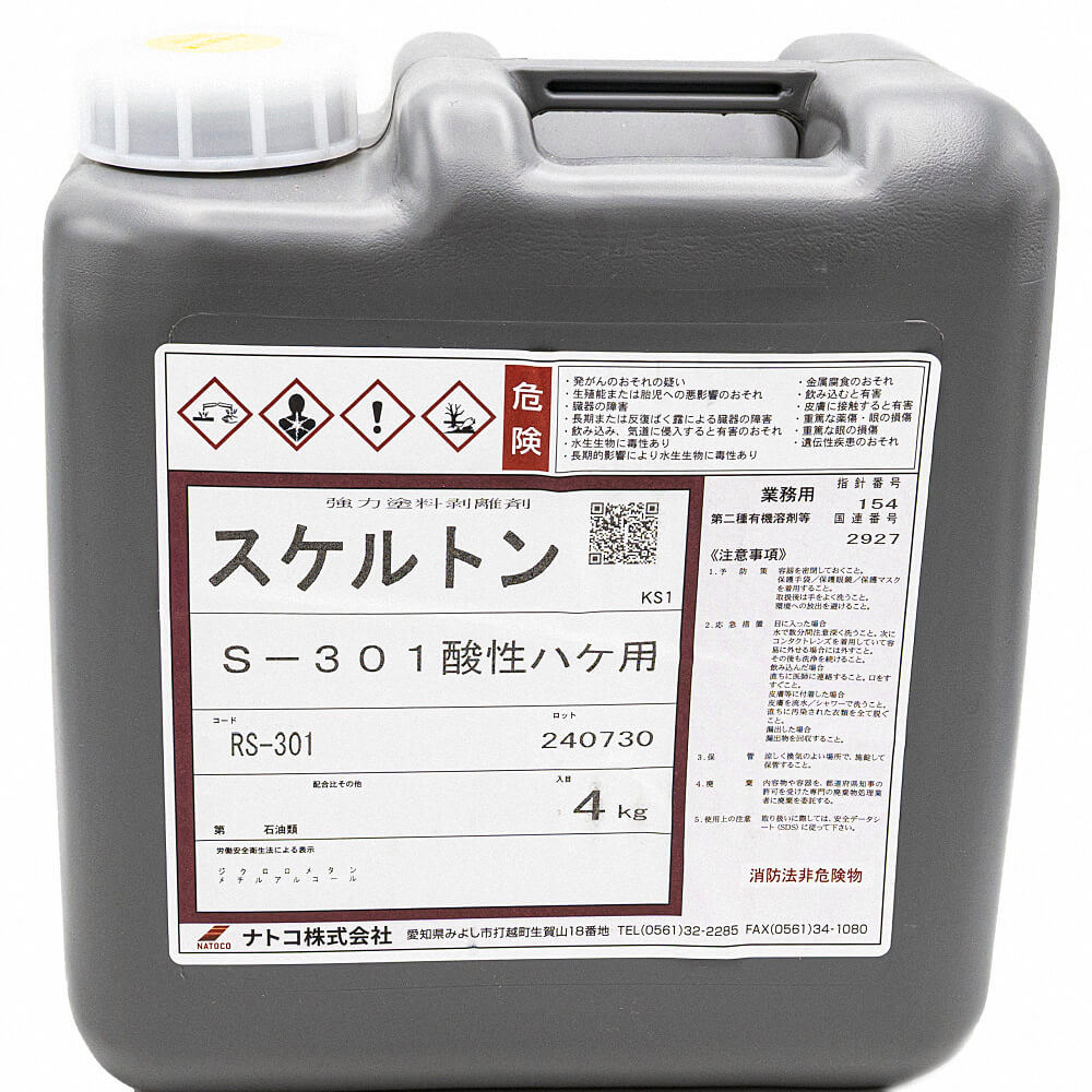 (対象画像) スケルトンS-301(酸性刷毛用）　4Kg