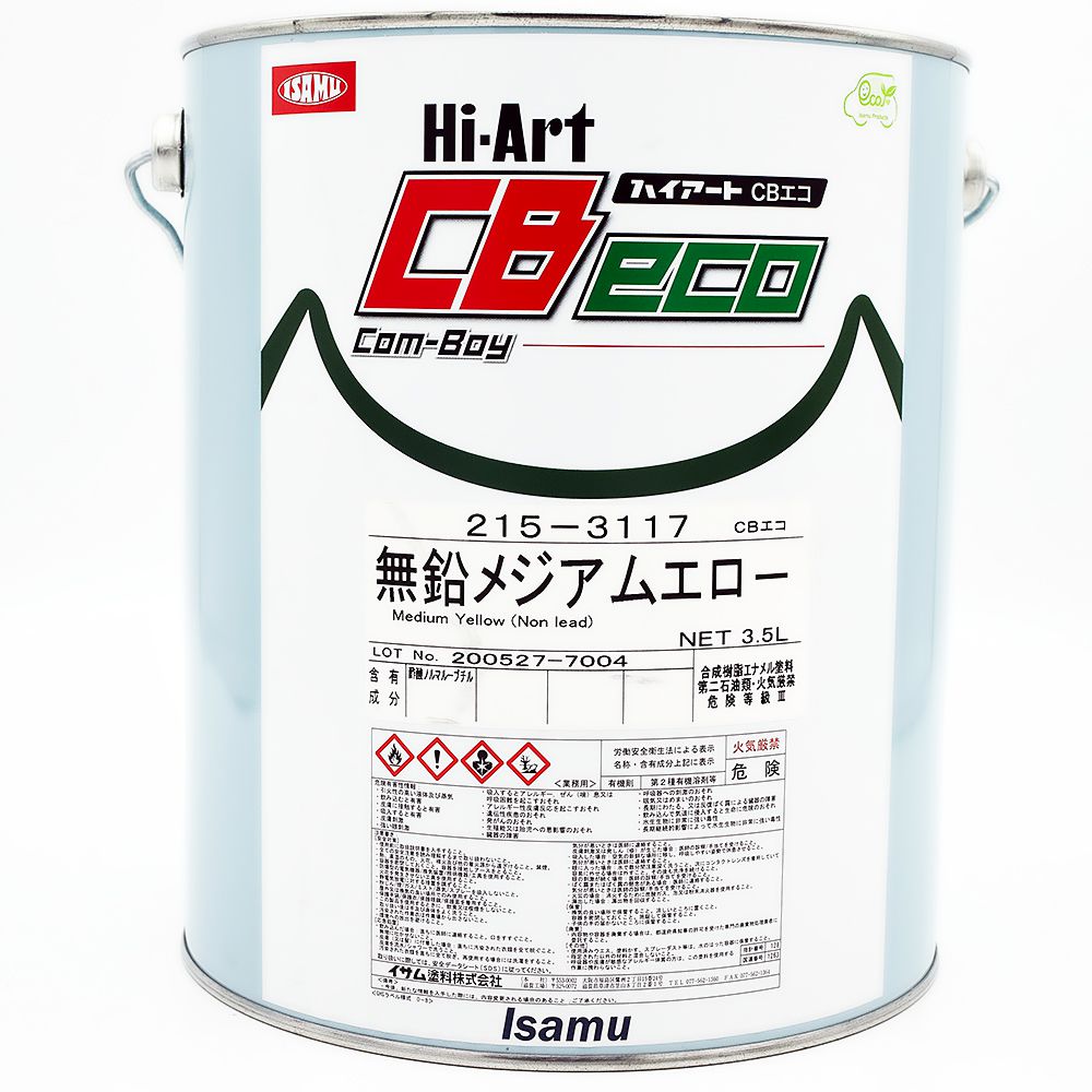 (対象画像) ハイアートCBエコ　無鉛メジアムエロー 3.5L