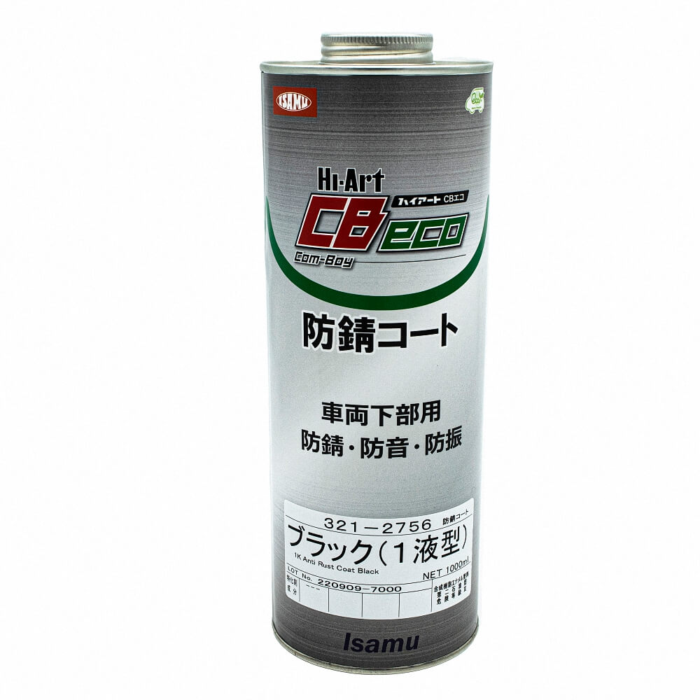 (対象画像) ハイアートCBエコ 防錆コート 1000mL シュッツ缶