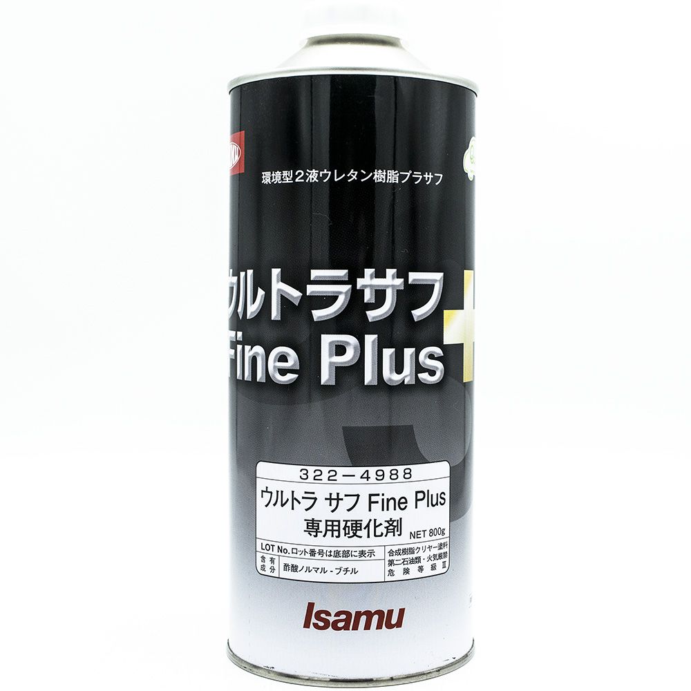 (対象画像) ウルトラサフFine Plus　専用硬化剤　800g