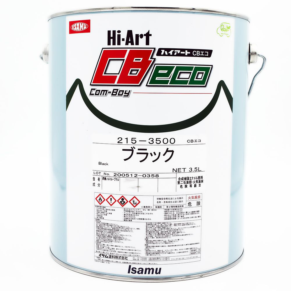 (対象画像) ハイアートCBエコ　ブラック 3.5L