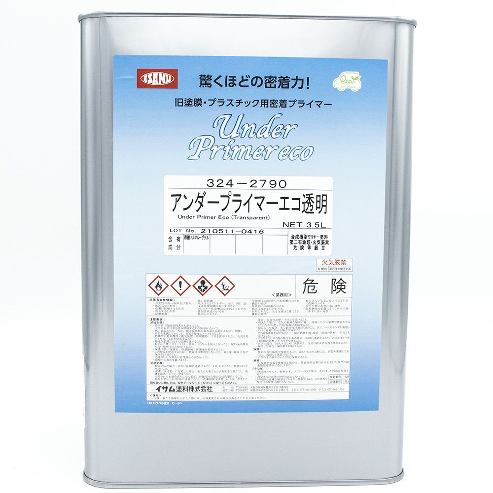 (対象画像) アンダープライマーエコ透明　3.5L