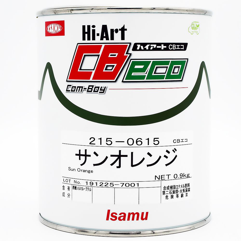 (対象画像) ハイアートCBエコ　サンオレンジ 0.9L