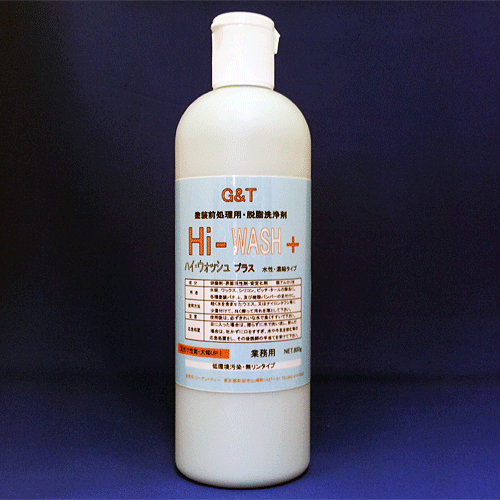 (対象画像) G&T　Hi-WASH＋　800g