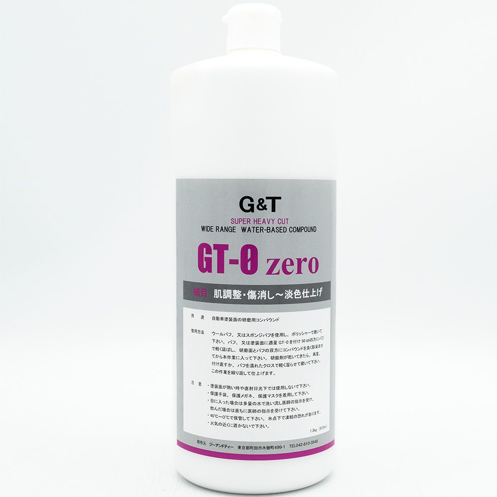 (対象画像) G&T GT-0 ZERO 1.3Kg(910mL)