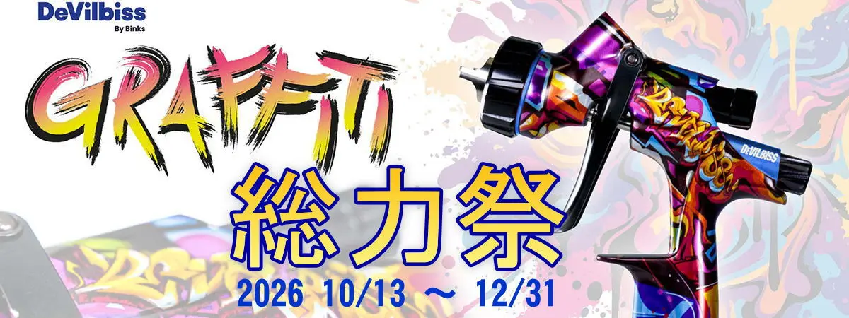 デビルビス総力祭