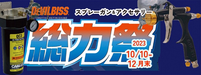 (対象画像) デビルビス2023総力祭850