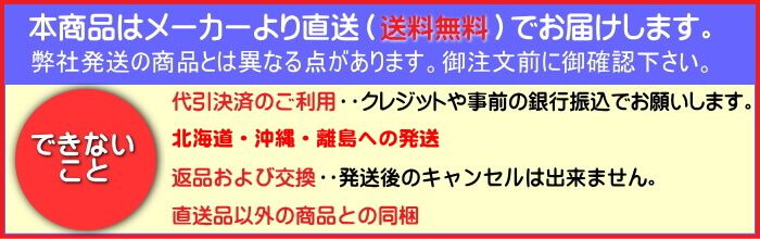 送料無料