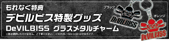 2023デビルビス総力祭