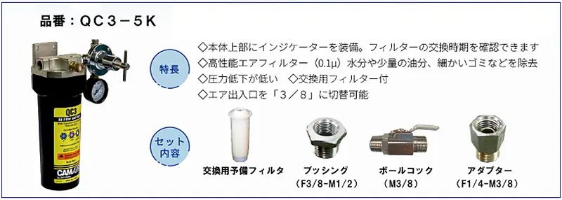 デビルビス QC3-5K キャンペーンセット デビルビスエア