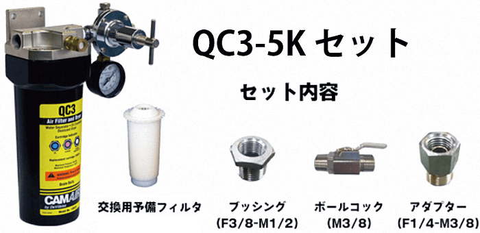 デビルビス　QC3-5K　エアトランスフォーマー
