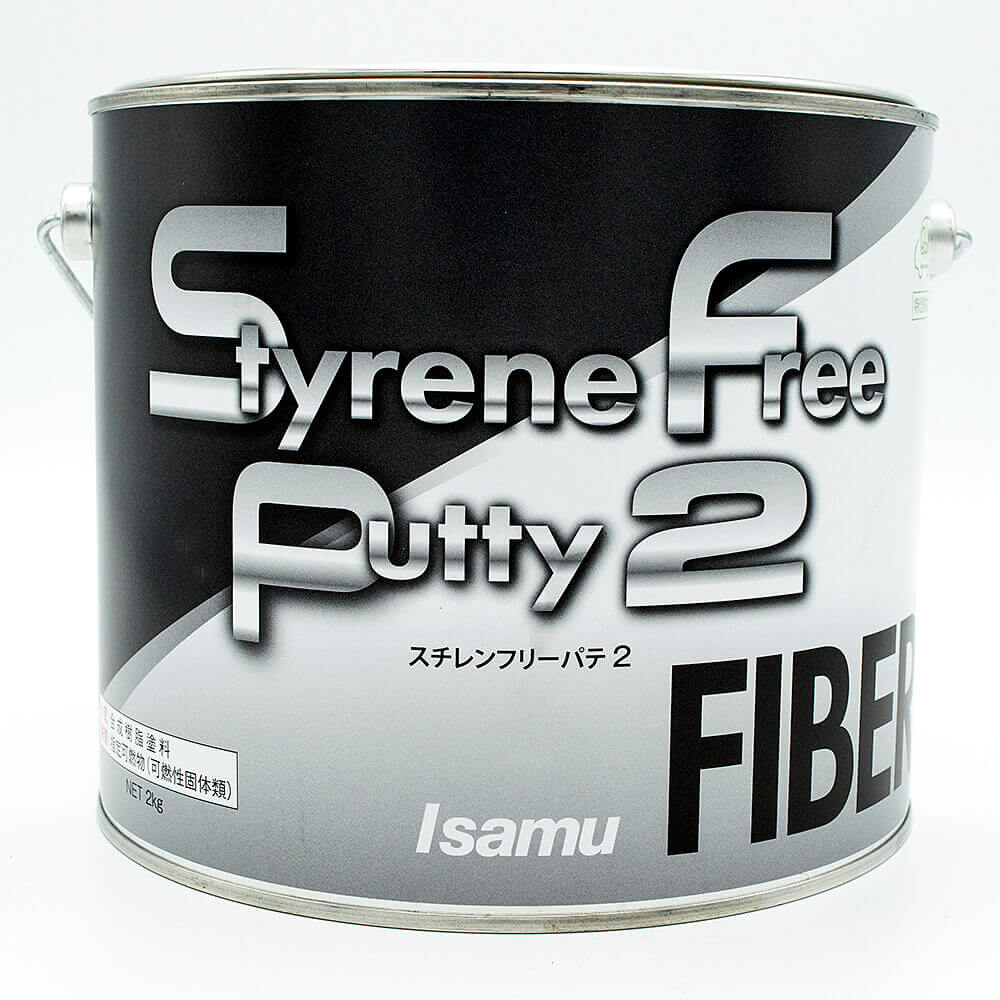 スチレンフリーパテ2 Fiber 2Kgセット スチレンフリーパテ2 Fiber 2Kgセット