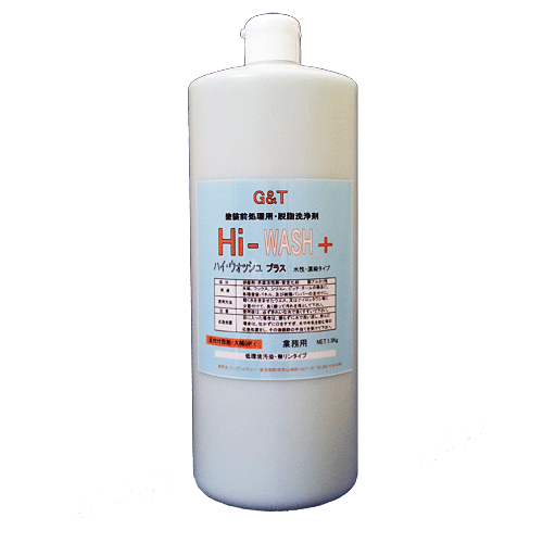 (対象画像) G&T　Hi-WASH＋　1.5Kg