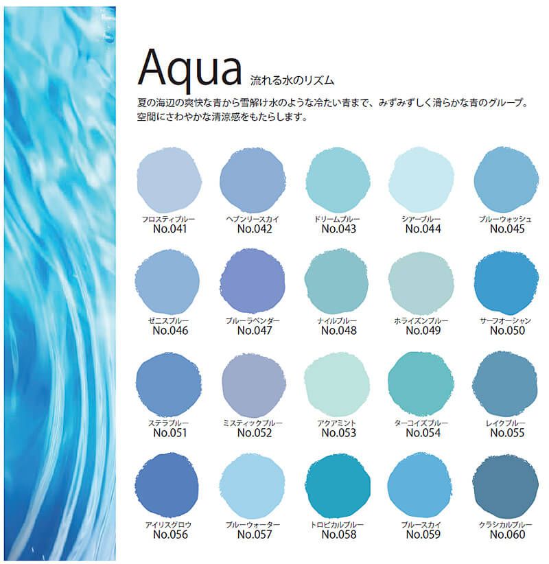 エアフレッシュAqua(流れる水のリズム)