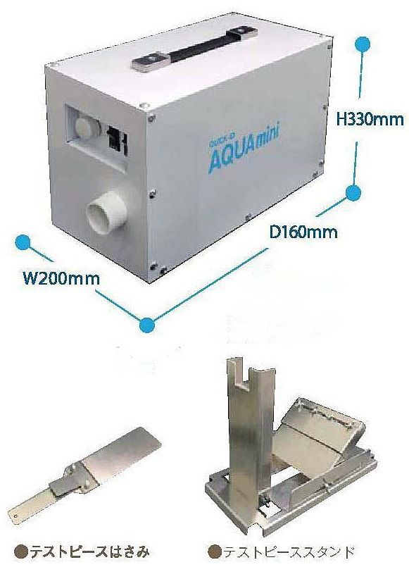 水性塗料温風式乾燥機QUICK-D AQUA-mini(アクアミニ)