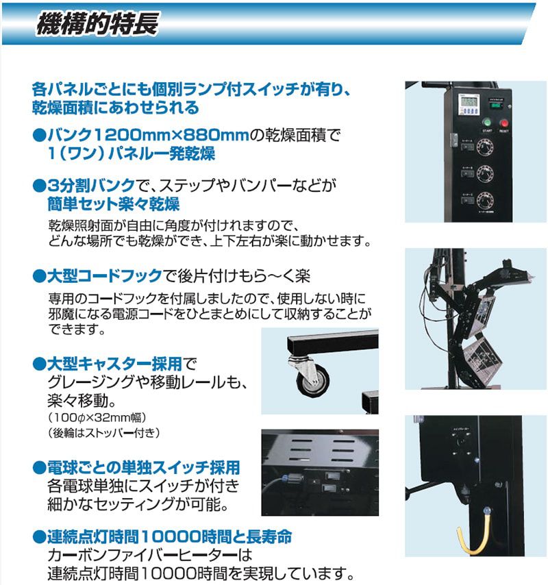 カーボンブラックヒーターII CBH-3063