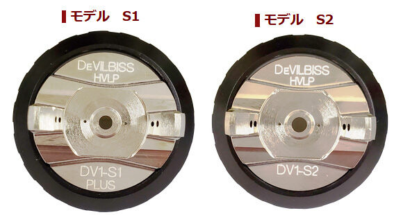 デビルビス　DV1S スマート＆スポットリペアスプレーガン