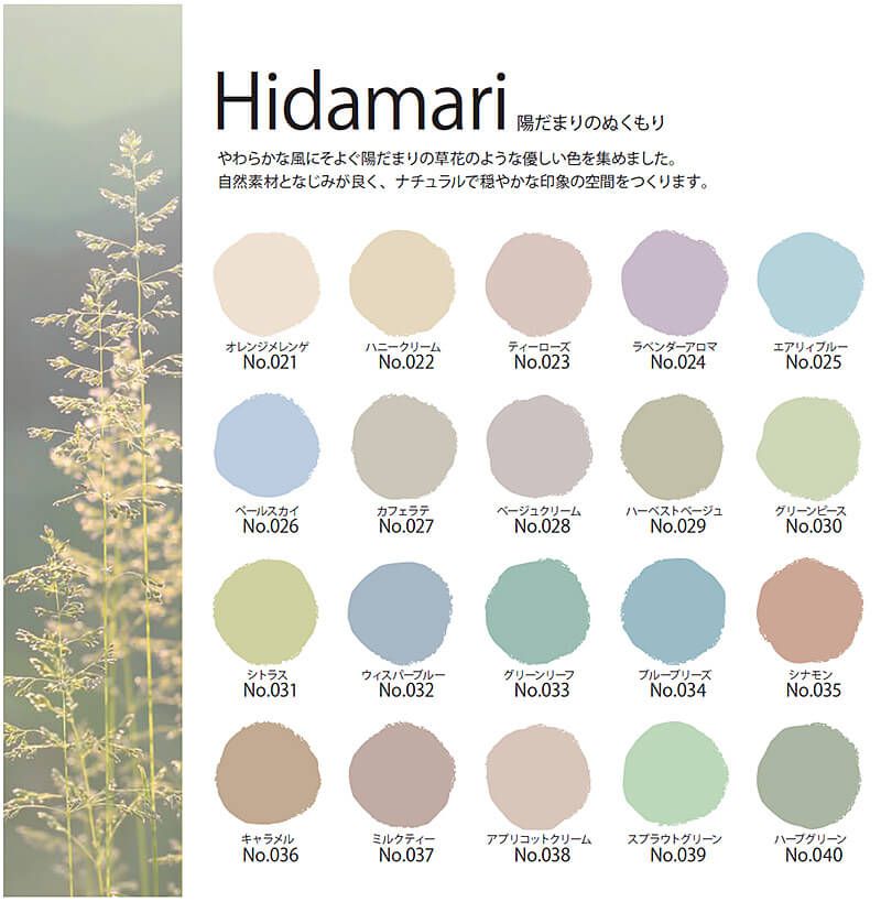 エアフレッシュ陽だまりのぬくもり