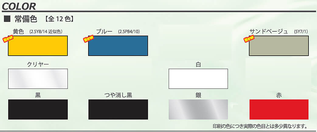 エアーラッカーエコ