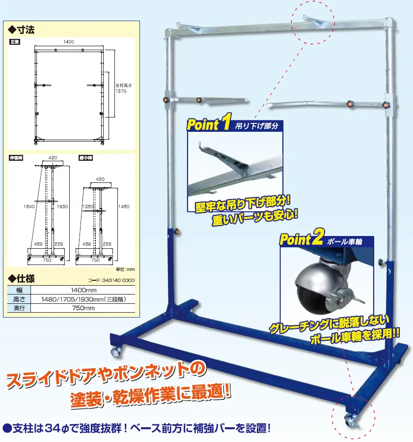 大塚刷毛オリジナル MAXスタンド(塗装用スタンド) スライドドアや