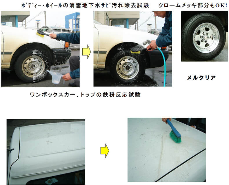 鉄粉汚れ除去剤メルクリア 0ml 車両に付着した水アカ 鉄粉汚れ除去剤 Meruclear 2 750円 ミキペイント イサム塗料正規代理店 ウレタン塗料 カスタムペイント専門店ならではの知識で提供します 鉄粉汚れ除去剤メルクリア 0ml 車両に付着した水アカ 鉄粉汚れ除去剤 Meruclear 2 750円 ミキペイント イサム塗料正規代理店 ウレタン塗料 カスタムペイント専門店ならではの知識で提供します