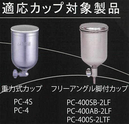 アネスト岩田 金属カップ用樹脂フタ　PCPL-4
