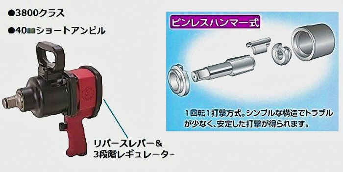 SI-1866インパクトレンチ