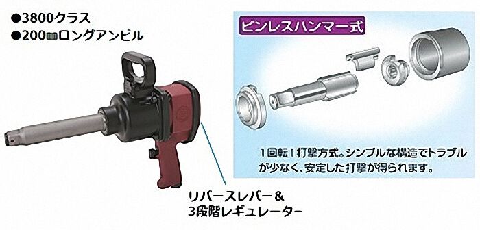 SI-1866インパクトレンチ