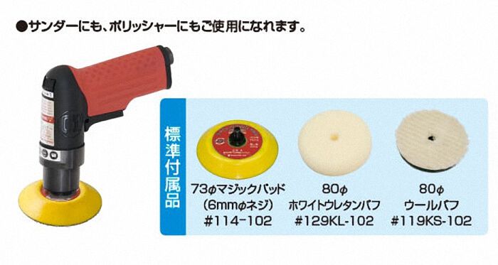 信濃精機SI-2224 サンダー・ポリッシャー