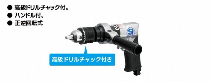 信濃精機SI-5305-8A リバーシブルドリル