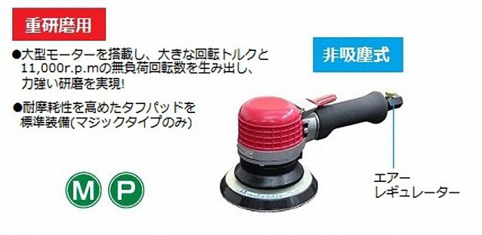 信濃精機SI-DS6-5L ダブルアクションサンダー