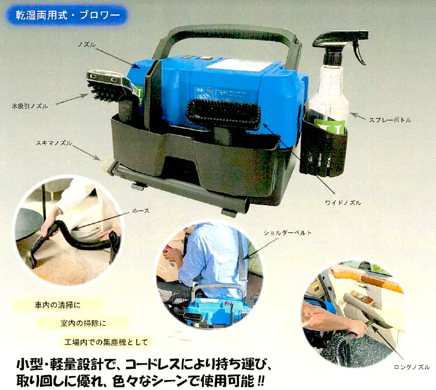 UEVC3コードレスクリーナー 乾湿両用式・ブロワー [uevc3] - 62,700円