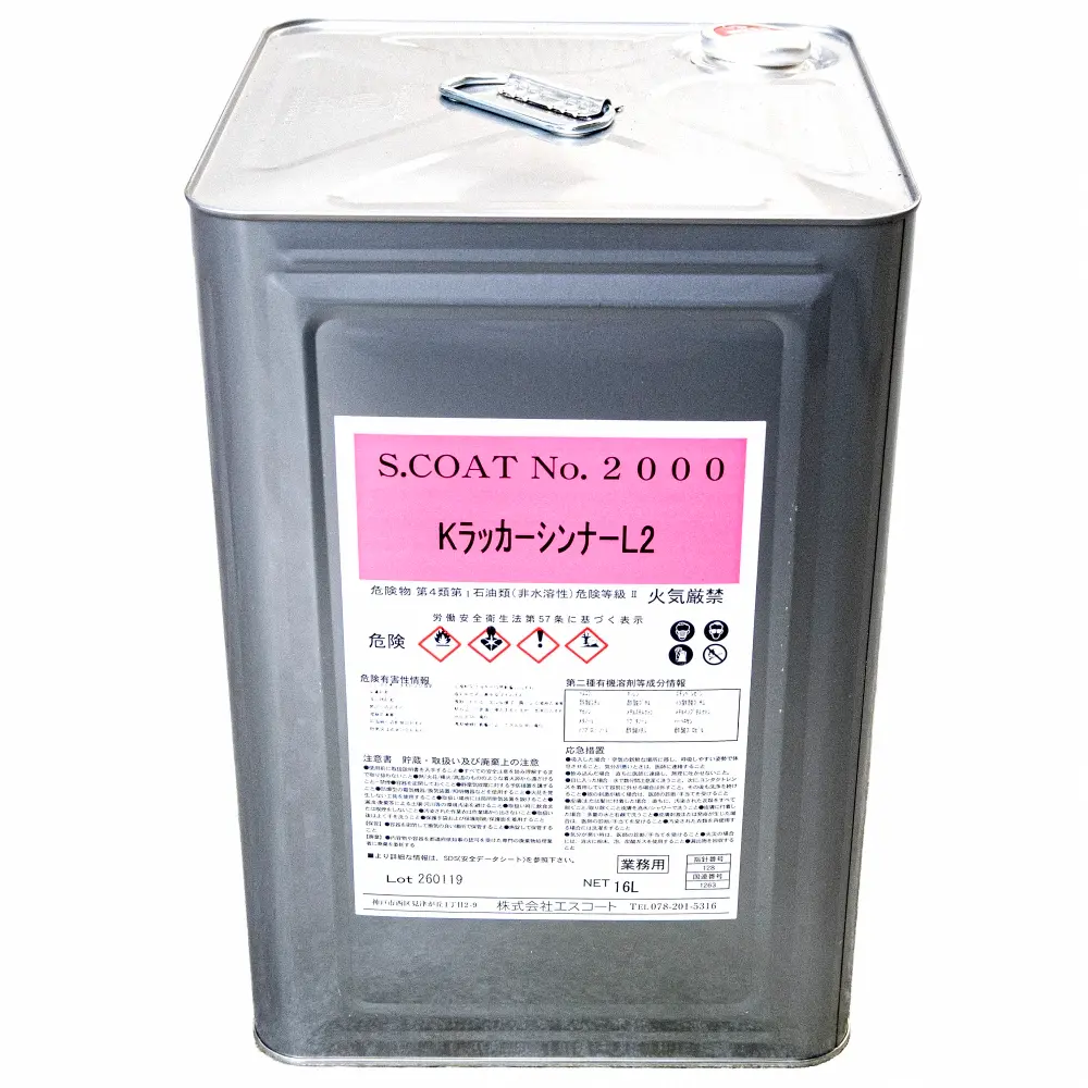 洗浄用 KラッカーシンナーL2 16L 洗浄用ラッカーシンナー [L2] - 4,950