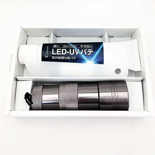 (対象画像) LED-UV パテ 50gセット