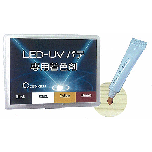 (対象画像) ＬＥＤ−ＵＶパテ用着色剤