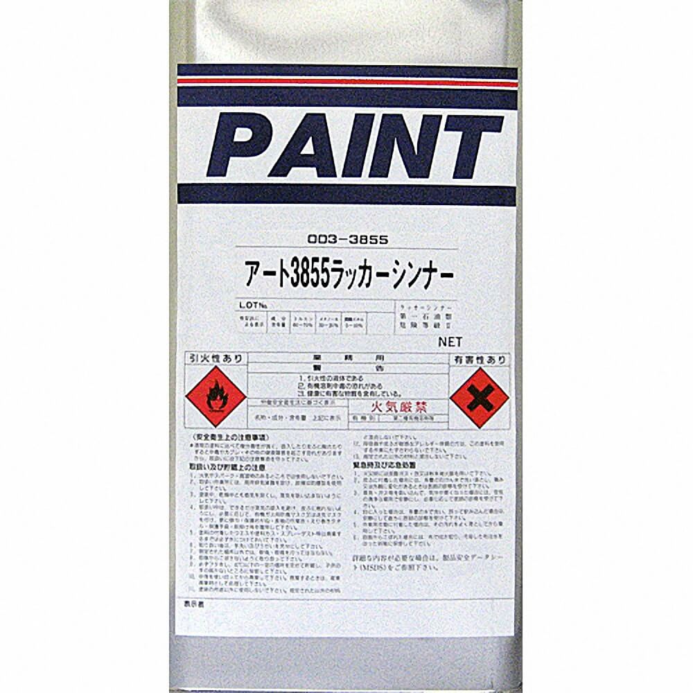 (対象画像) ラッカーシンナー　3.5L (非再生品)