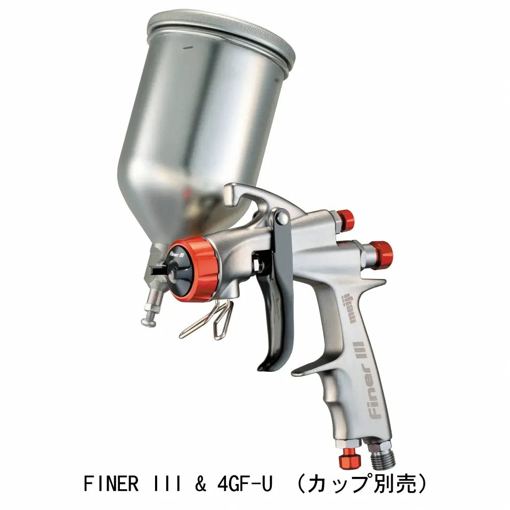 FINERⅢスプレーガン 明治機械製作所自動車補修専用ハンドスプレーガン