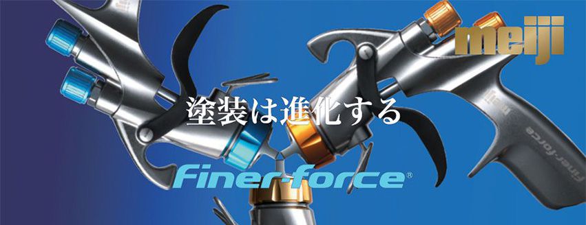 明治 洗浄ガンSEN3R-4W (食品工場、薬品工場向け洗浄ガン） 明治機械製作所 通販