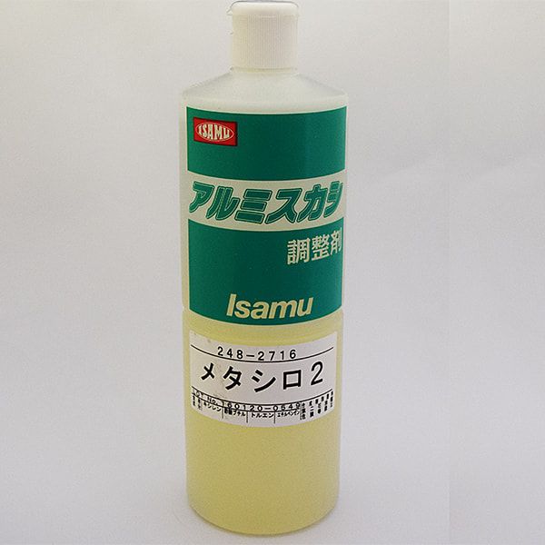 メタシロ2 0.9L メタシロ2 0.9L