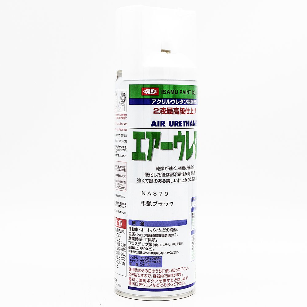 オリジナルカラー エアーウレタン 半艶ブラック 315mL オリジナルカラー エアーウレタン 半艶ブラック 315mL