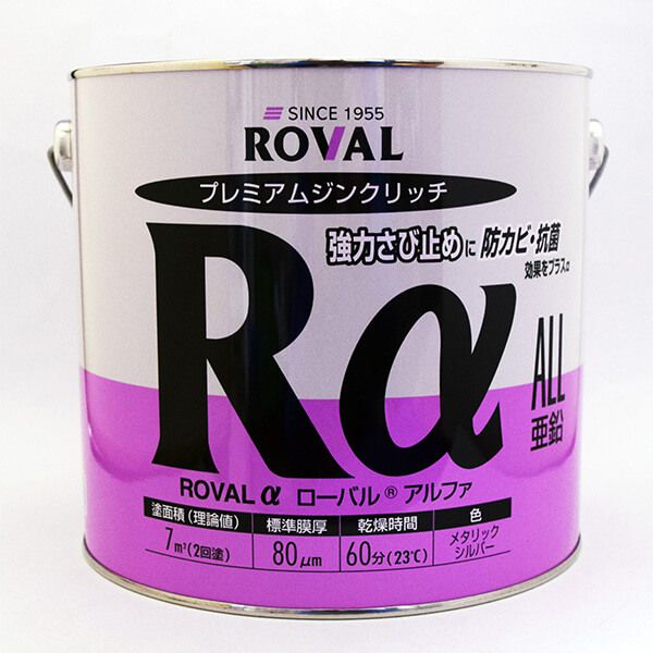 プレミアムジンクリッチ ローバルアルファ 3.5Kg プレミアムジンクリッチ ローバルアルファ 3.5Kg