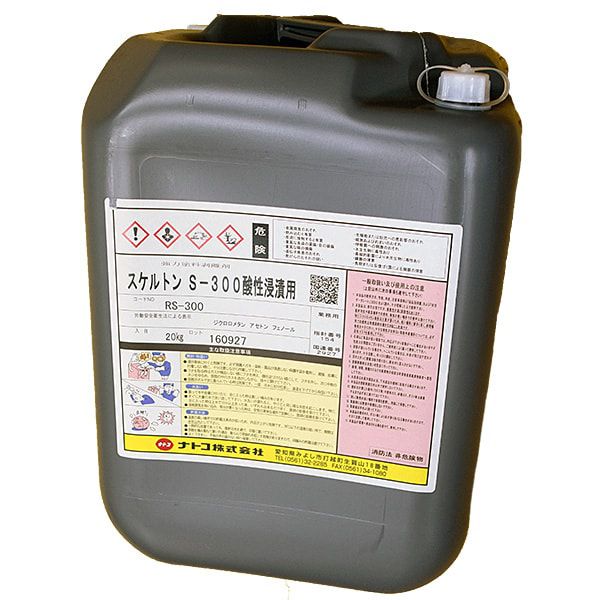 (対象画像) スケルトンS-300(酸性浸漬用）　20Kg