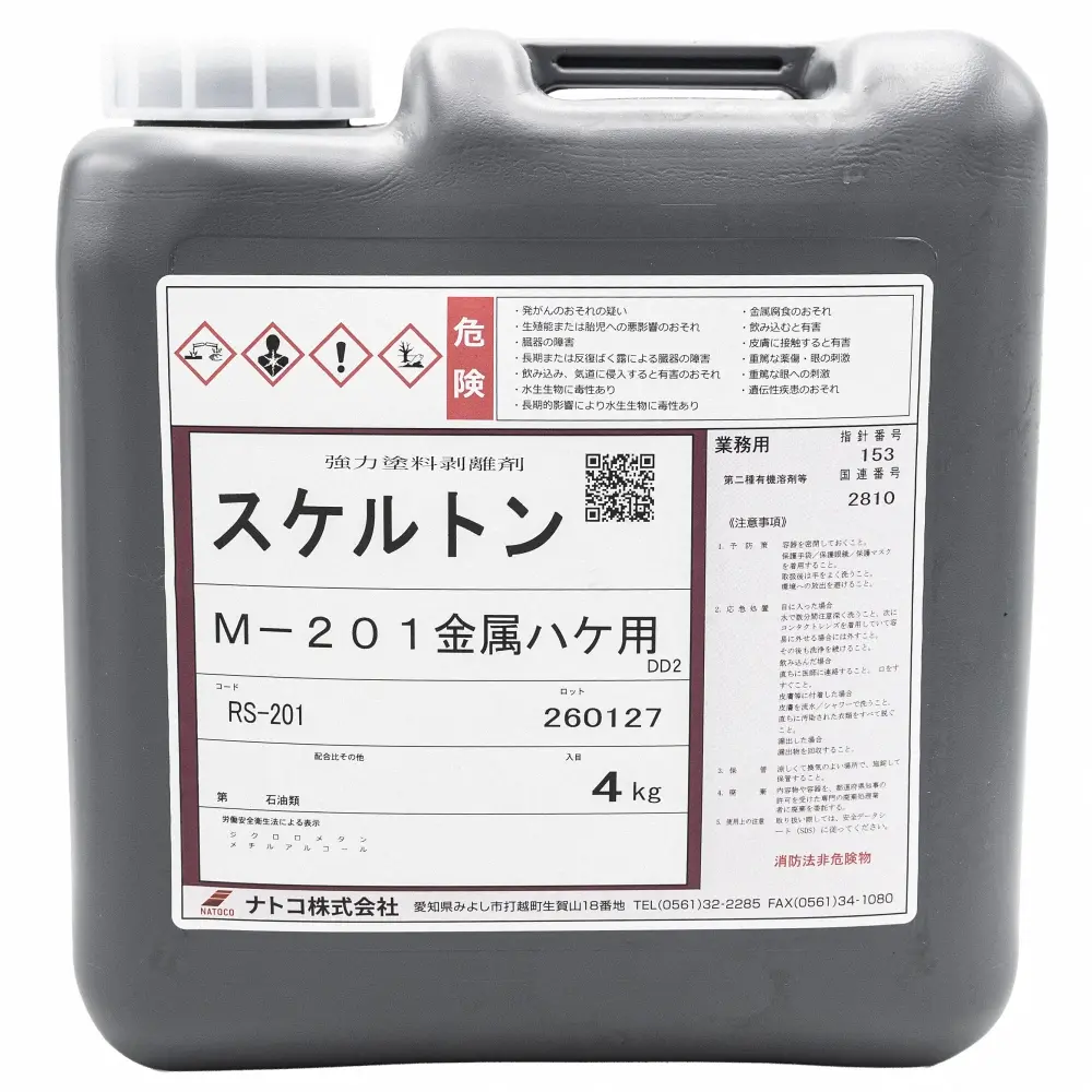 (対象画像) 剥離剤 スケルトンM-201 金属 ハケ用　4Kg
