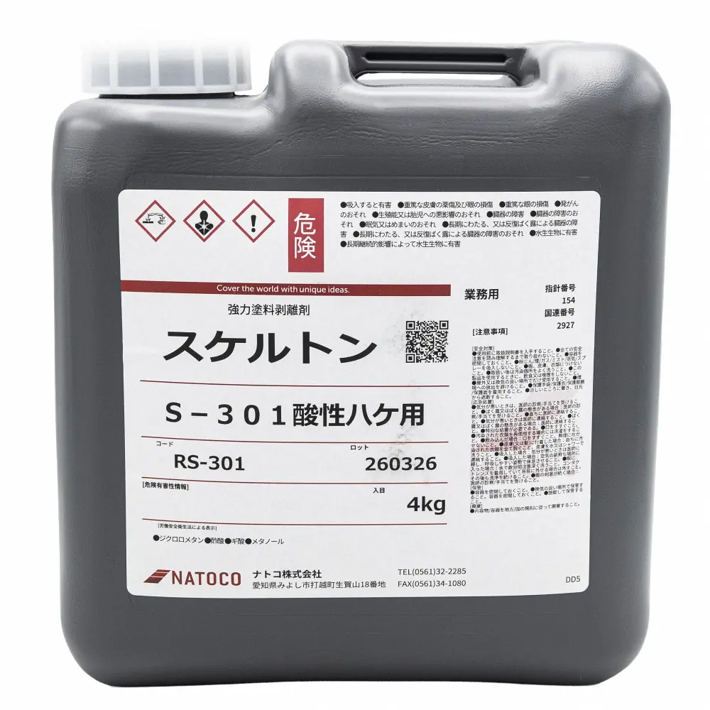 (対象画像) 剥離剤 スケルトンS-301(酸性　刷毛用）　4Kg