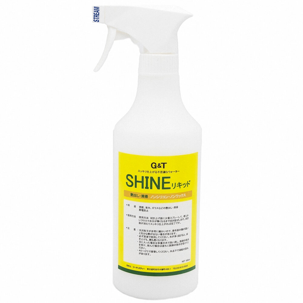 (対象画像) SHINEリキッドスプレー 450mL